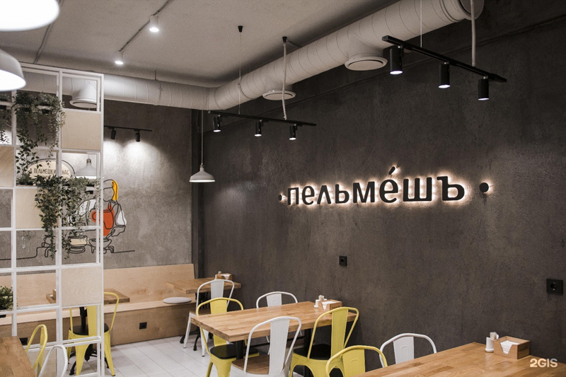 Кафе "Пельмеш" в Петергофе